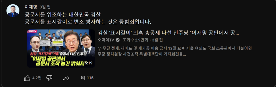 ▲ ⓒ유튜브 이재명TV 캡처