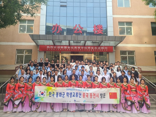 ▲ 봉화군 국제학생우호교류단은 지난 15일부터 20일까지 6일 간의 일정으로 국제자매결연도시인 중국 섬서성의 동천시를 방문했다.ⓒ봉화군