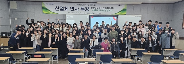 ▲ 포항대학교 간호학과는 지난 16일 오후 2시 신의관 106호에서 재학생의 취업역량강화를 위한 산업체 전문가 초청 특강을 진행했다.ⓒ포항대