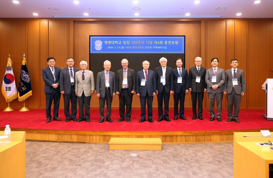 ▲ 계명대(총장 신일희)가 창립 125주년을 기념해 5월 13일 오전 10시부터 계명대 성서캠퍼스 동천관 국제세미나실에서 제4회 동천포럼이 진행됐다.ⓒ계명대