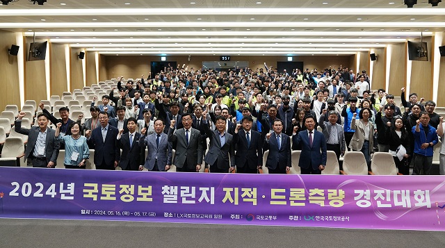 ▲ 국토교통부가 주최하고 LX한국국토정보공사가 주관한 ‘2024년 국토정보 챌린지 지적ㆍ드론측량 경진대회’가 막을 내렸다.ⓒLX한국국토정보공사 제공