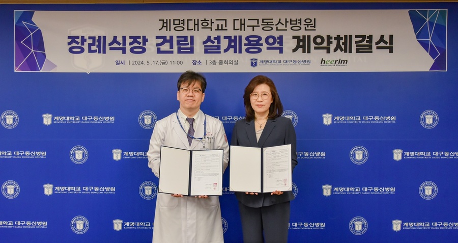 ▲ 계명대학교 대구동산병원(병원장 정우진)이 ㈜희림종합건축사사무소(대표이사 정영균, 이하 희림건축)와 함께 ‘이용자 중심의 새 장례식장’ 건립을 추진한다. (좌)계명대학교 대구동산병원 정우진 병원장, (우)㈜희림종합건축사사무소 허은영 헬스케어본부장.ⓒ계명대 대구동산병원