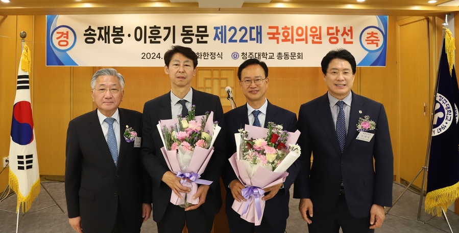 ▲ 청주대학교 총동문회(회장 이태희)가 주관한 당선인 축하연이 진행된 가운데 김윤배(왼쪽 첫 번째) 총장과 이훈기( ” 두 번째) 당선인, 송재봉( ” 세 번째) 당선인, 이태희 총동문회장이 기념촬영을 하고 있다.ⓒ청주대