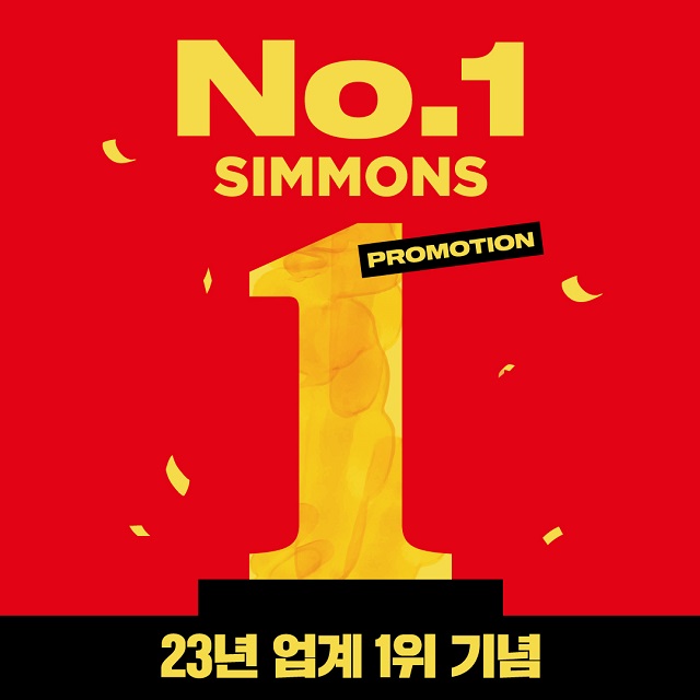 ▲ ⓒ시몬스
