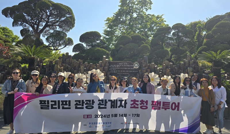 ▲ 세종시가 필리핀 관광 관계자 초청 팸투어 일환으로 베어트리파크 방문해 기념사직을 찍고 있다. ⓒ세종시