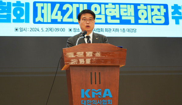 ▲ 임현택 42대 대한의사협회장이 용산 의협회관에서 취임사를 하고 있다. ⓒ대한의사협회