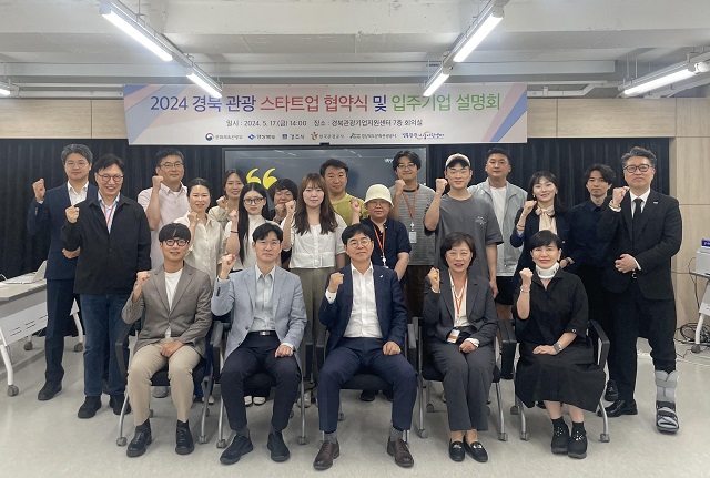 ▲ 경북문화관광공사는 지난 17일 ‘2024 경북 관광 스타트업 공모전’으로 최종 선정됐다.ⓒ경북관광공사