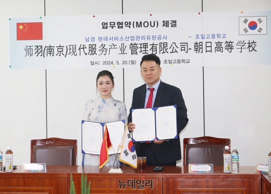 ▲ 중국 Shiyu Modern Service Industry   Management Co., Ltd Shen Xingjuan(션싱쥐안) CEO(왼쪽)와 최상현 조일교 교장이 조일고에서 협약을 체결하고 있다.ⓒ뉴데일리