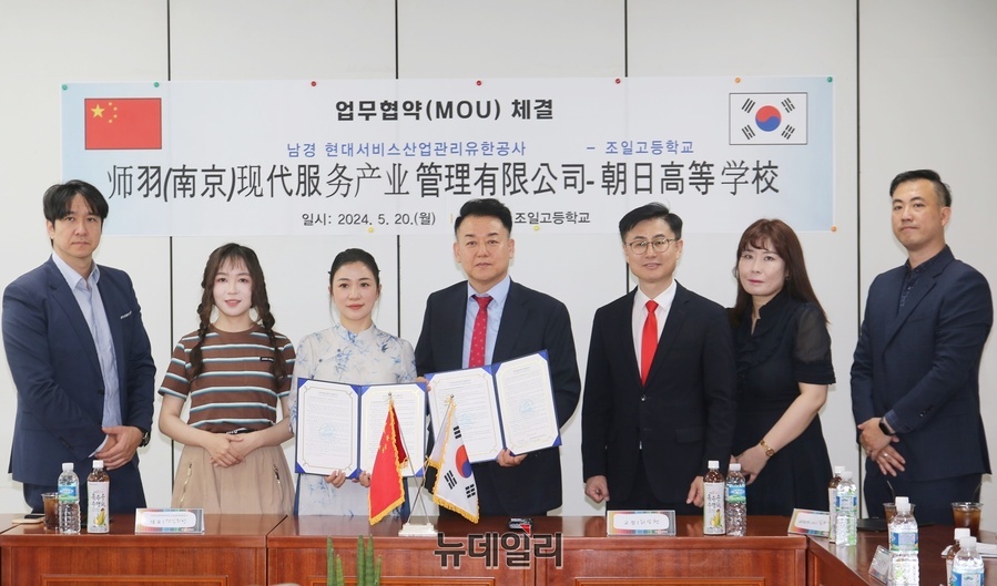 ▲ 조일고와 중국 Shiyu Modern Service IndustryManagement Co., Ltd와  협약은 산학협동체제 구축과 지역산업 육성에 필요한 지식과 기술 교류 뿐만 아니라 글로벌 취업의 기회를 확대하기 위해 마련됐다. ⓒ뉴데일리