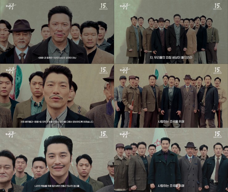 ▲ 뮤지컬 '영웅' 15주년 기념 공연 참여 소감 영상 캡처.ⓒ에이콤