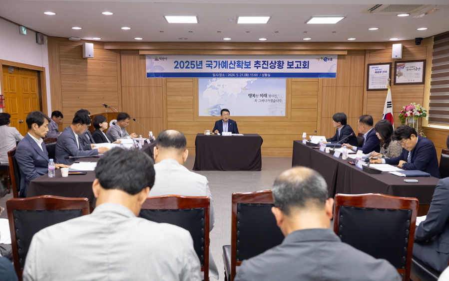 ▲ 정헌율 익산시장이 21일 '2025년 국가예산확보 추진상황 보고회'를 주재하고 있다.ⓒ익산시