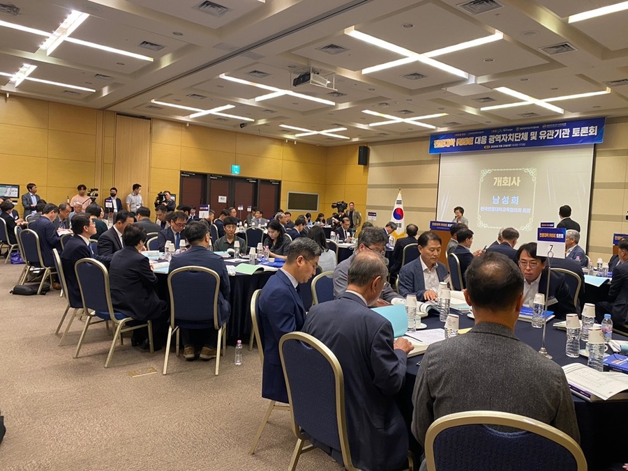 ▲ 한국전문대학교육협의회는 2025년 'RISE' 시행을 앞두고 광역자치단체와 전문대학의 상생 협력적 파트너십 구축을 위해 21일 대전 유성구 대전컨벤션센터에서 토론회를 개최했다.ⓒ충청대학교