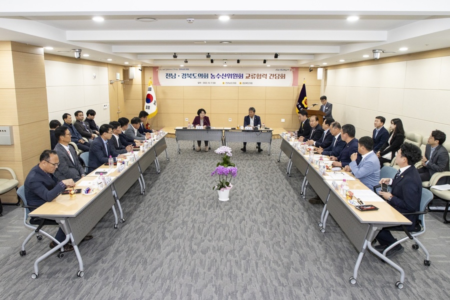 ▲ 경북도의회 농수산위원회와 전남도의회 농수산위원회 간담회 장면.ⓒ경북도의회