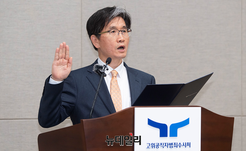 ▲ 오동운 고위공직자범죄수사처(공수처) 처장이 22일 오후 경기 과천시 정부과천청사 내 공수처에서 열린 취임식에서 취임선서를 하고 있다. ⓒ서성진 기자