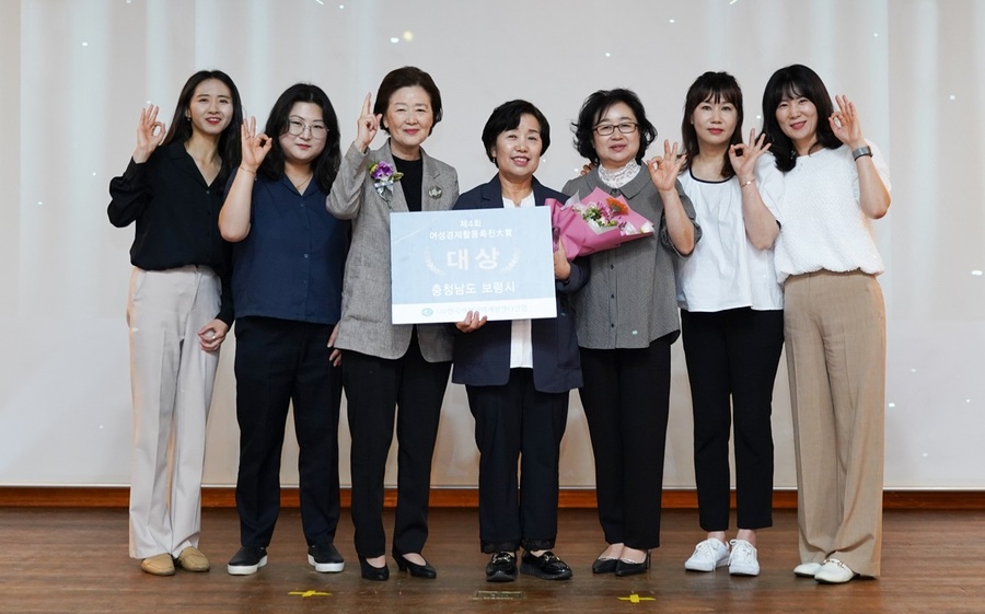 ▲ 보령시 관계자들이 22일 서울여성프라자 국제회의장에서 열린 2024년 ‘제4회 여성경제활동촉진대상(大賞)’ 시상식에서 기념촬영하고 있다.ⓒ보령시