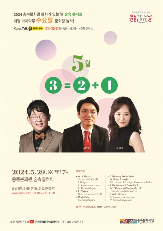 ▲ ⓒ충북문화재단