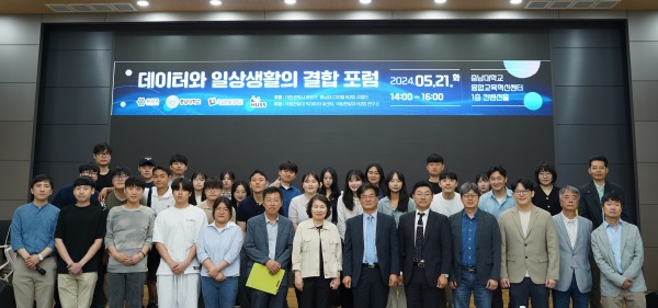 ▲ 유성구가 지난 21일 충남대 융합교육혁신센터에서 ‘데이터와 일상생활의 결합’을 주제로 포럼을 개최했다.ⓒ대전유성구