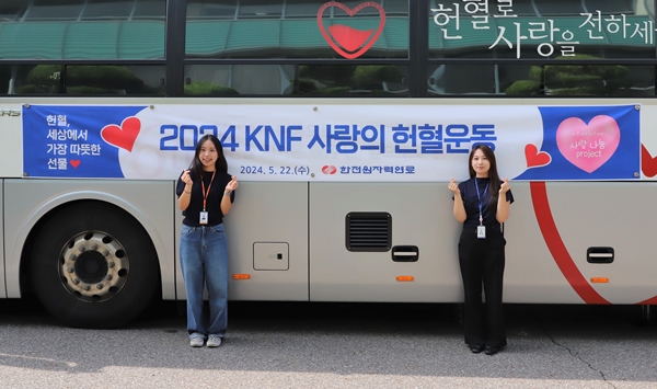 ▲ 지난 22일  한전(KNF)에 직원 300여명은 헌혈 적격 (사전 문진표 작성· 약물 복용· 해외방문) 여부를 철저히 준수하며 ‘KNF 사랑의 헌혈 운동’에 동참했다.ⓒ한전원자력연료(KNF)