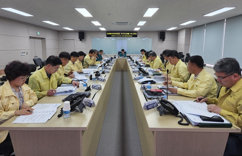 ▲ 군산시가 지난 22일 2024년 대한민국 안전大전환 집중 안전 점검 추진상황 보고회를 개최했다.ⓒ군산시