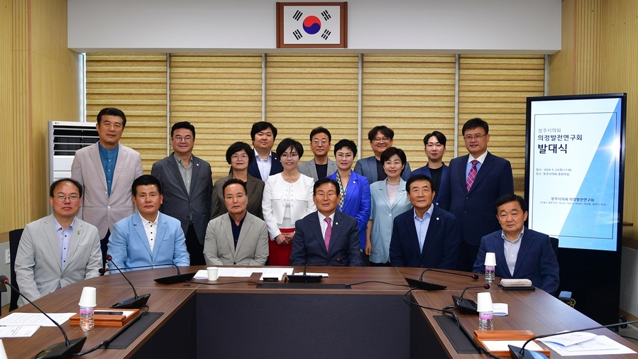 ▲ 청주시의회 의원 연구단체인 ‘의정발전연구회’가 지난 23일 의회 중회의실에서 발대식을 개최했다.ⓒ청주시의회