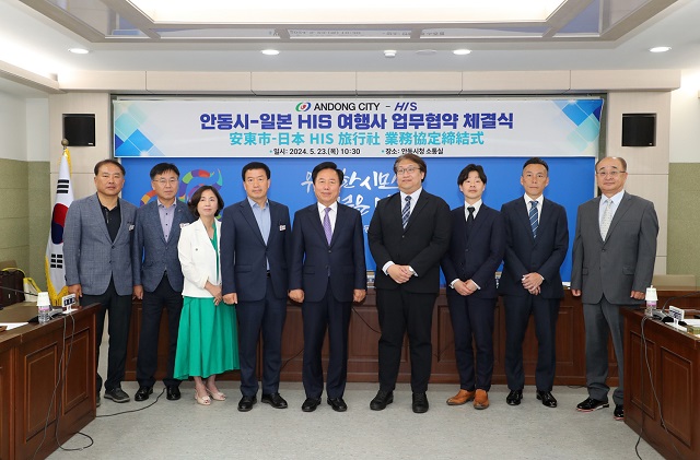▲ 안동시는 일본 대형여행사 HIS 여행사와 23일 안동시청 소통실에서 안동관광상품 개발 및 출시를 위한 관광업무 협력 MOU를 체결했다.ⓒ안동시