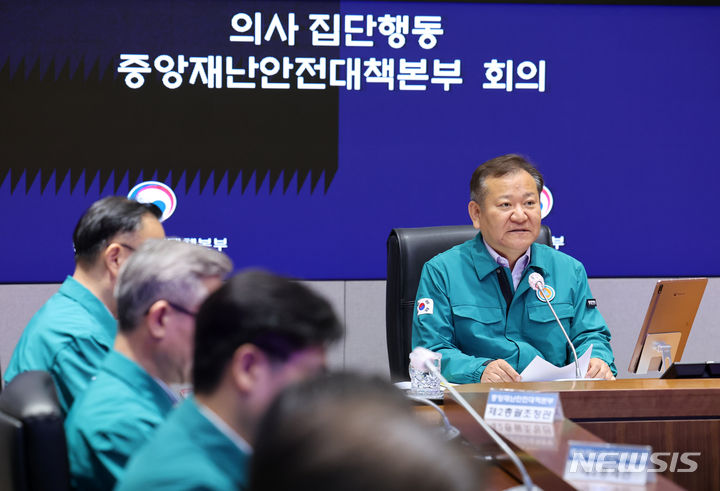 ▲ 이상민 행정안전부 장관이 24일 오전 서울 종로구 정부서울청사에서 열린 의사 집단행동 중앙재난안전대책본부 회의에서 발언하고 있다. ⓒ뉴시스