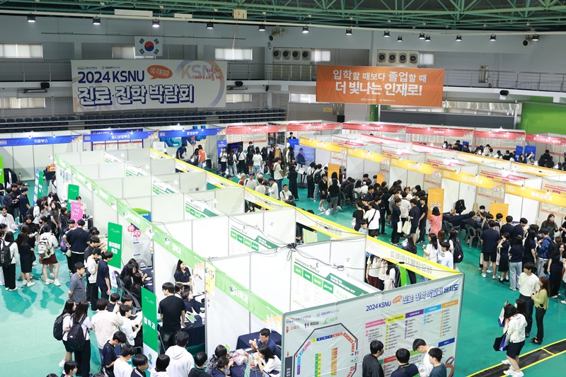 ▲ 국립군산대학교가 24일 캠퍼스 일대에서 2024년 KSNU 진로·진학박람회를 개최했다.ⓒ국립군산대