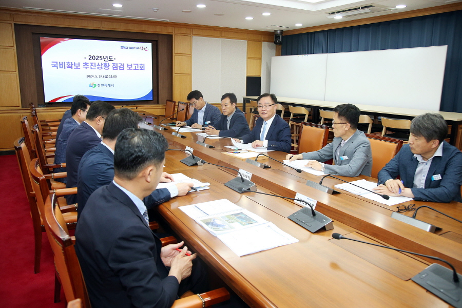 ▲ 홍남표 시장이 24일‘2025년도 국비확보 추진상황 점검 보고회’를 열고 상황을 점검하고 있다. ⓒ경남도 제공