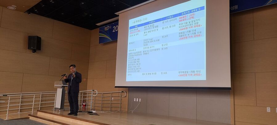 ▲ 예천군은 23일 복합커뮤니티센터 다목적강당에서 관내 11개 의무관리대상 단지의 입주자대표회의 구성원을 대상으로 ‘2024 공동주택관리 법정교육’을 진행했다.ⓒ예천군