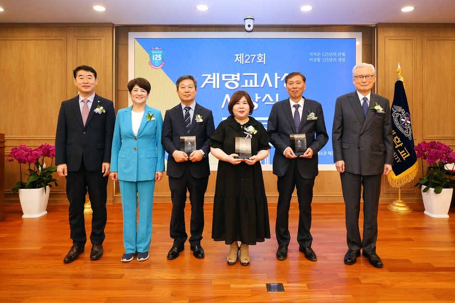 ▲ 계명대가 제27회 계명교사상 시상식을 가졌다. (이상진 경북 교육국장, 강은희 대구시 교육감, 김장중, 권명옥, 김문호 수상자, 신일희 총장 순).ⓒ계명대