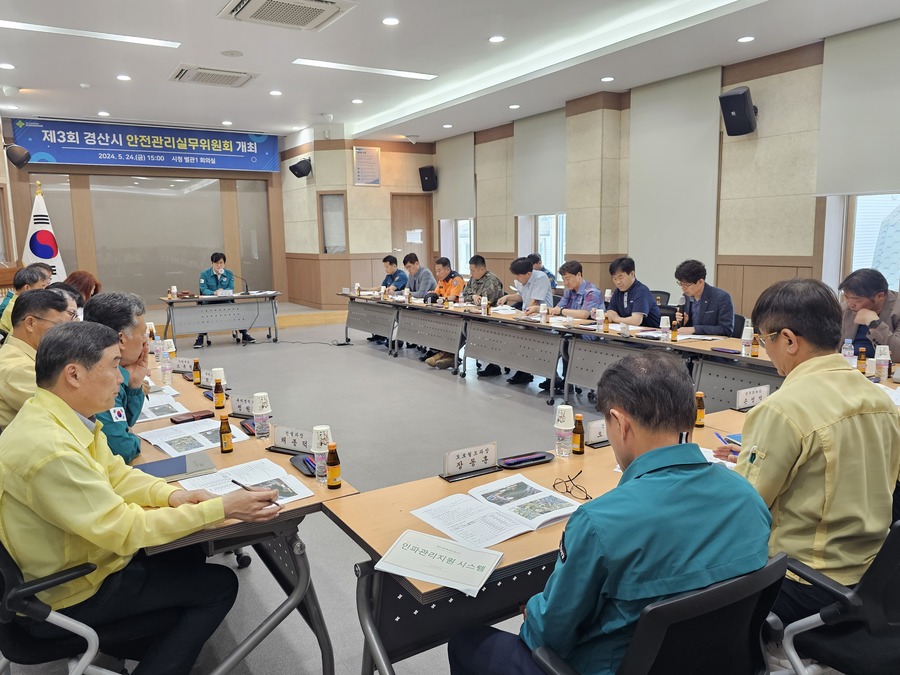 ▲ 경산시(시장 조현일)는 24일 시청 별관1회의실에서 ‘2024 경산자인단오제’ 안전관리계획 심의를 위한 안전관리실무위원회를 가졌다.ⓒ경산시