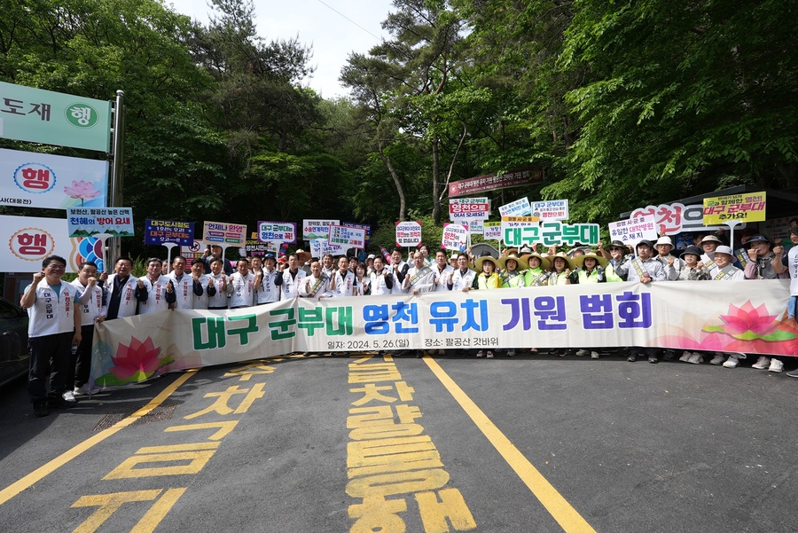 ▲ 영천시는 2024년 신년화두로 비룡승운으로 내걸은 이래, 지역 최우선 현안인 대구 군부대 유치를 위해 종교와 지역을 넘어서 이른바 ‘광폭 행보’를 보인다.ⓒ영천시
