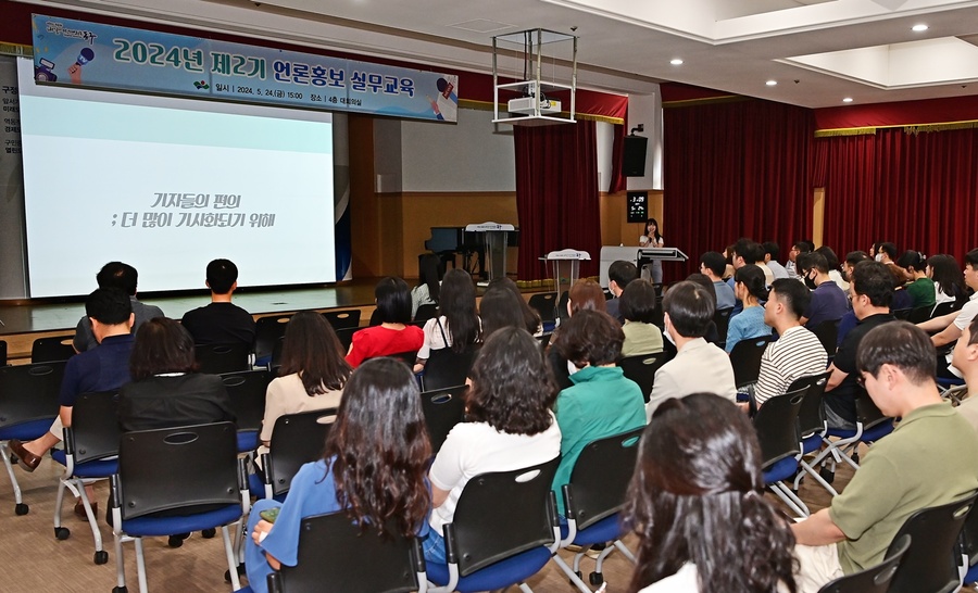 ▲ 대구 동구청(구청장 윤석준)은 지난 24일, 언론홍보 실무교육 두 번째 교육을 실시했다.ⓒ동구청