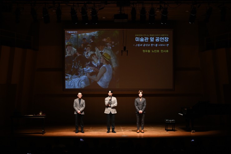 ▲ 지난해 진행한 '미술관 옆 공연장' 현장.ⓒ세종문화회관