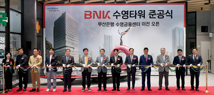 ▲ BNK부산은행은 27일 오전 부산 수영구 수영동에서 'BNK 수영타워' 준공식을 개최했다. ⓒBNK부산은행