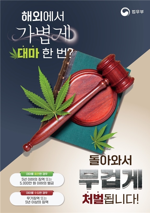 ▲ ⓒ법무부 제공