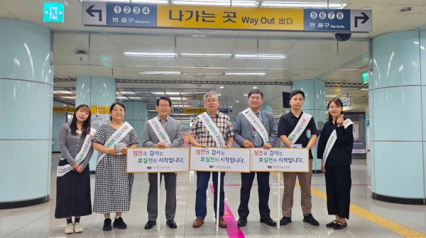 ▲ 한국효문화진흥원은 5월 한 달간 현대 효 실천 문화 확산을 위한 ‘칭찬·감사 캠페인’을 실시했다.ⓒ한국효문화진흥원