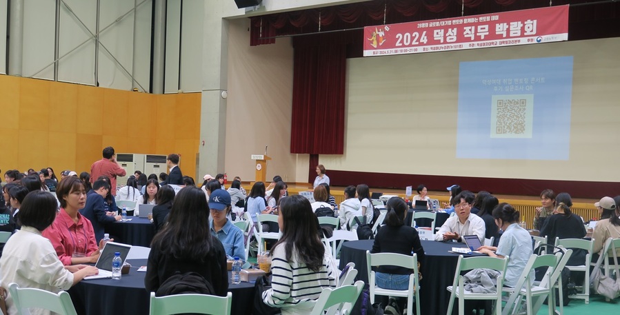 ▲ 덕성여자대학교는 지난 22일 덕성하나누리관에서 '2024 덕성 직무 박람회 : 현직자 멘토링 데이'를 개최했다. ⓒ덕성여대