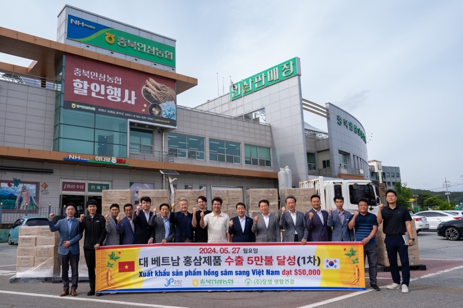 ▲ 충북인삼농협(조합장 소진호)은 27일 충북인삼농협 본점에서 홍삼제품 베트남 수출 상차식을 가졌다.ⓒ증평군