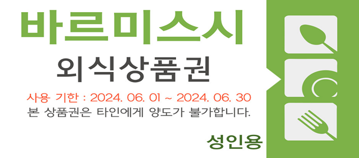 ▲ 달성군(군수 최재훈)은 아동안전도시 만들기 일환으로 6월 한 달 동안 보호대상아동의 면접교섭 지원을 위한 ‘가치&같이 있는 따뜻한 한끼’ 사업을 추진한다.ⓒ달성군