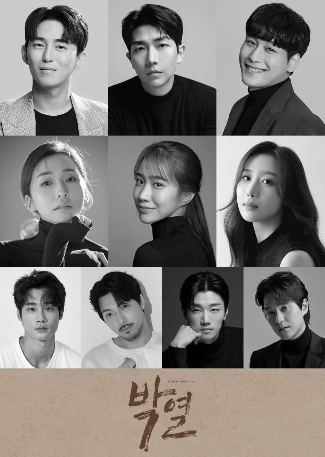 ▲ 뮤지컬 '박열' 공연 캐스팅 공개 이미지.ⓒ더블케이엔터테인먼트