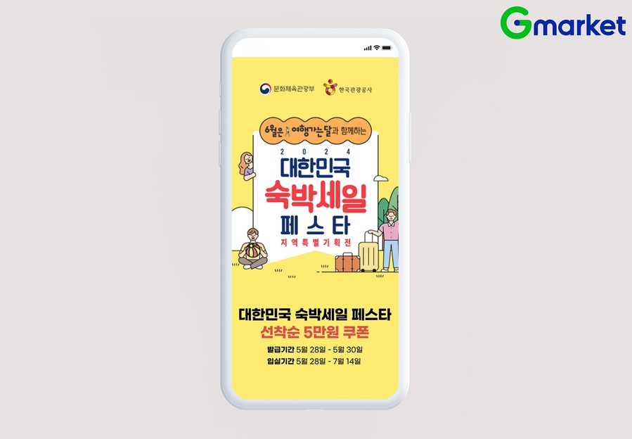▲ ⓒG마켓