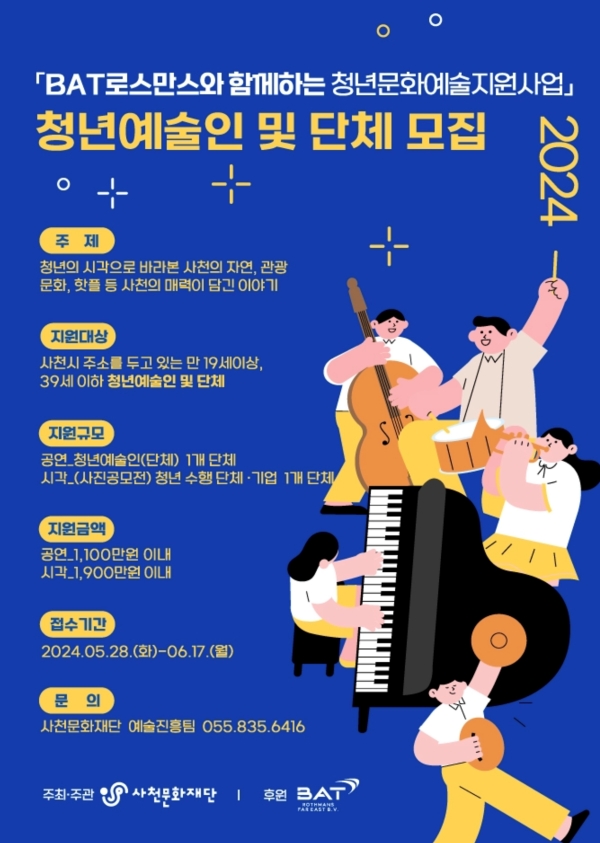 ▲ ⓒBAT로스만스