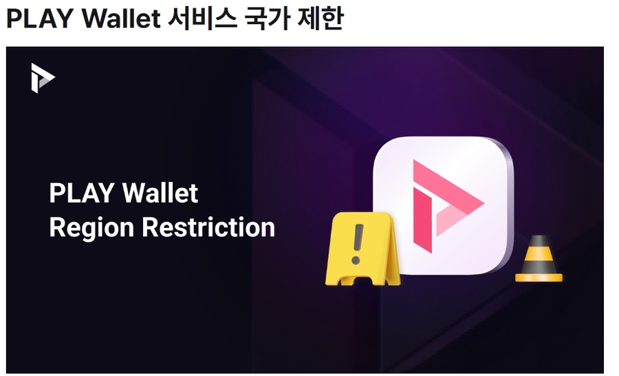 ▲ ⓒ위믹스 홈페이지 캡처