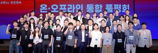 ▲ 28일 중기중앙회에서 열린 2024년 상반기 ‘온·오프라인 통합 품평회’에서 참석자들이 기념촬영을 하고 있다. ⓒ중기중앙회