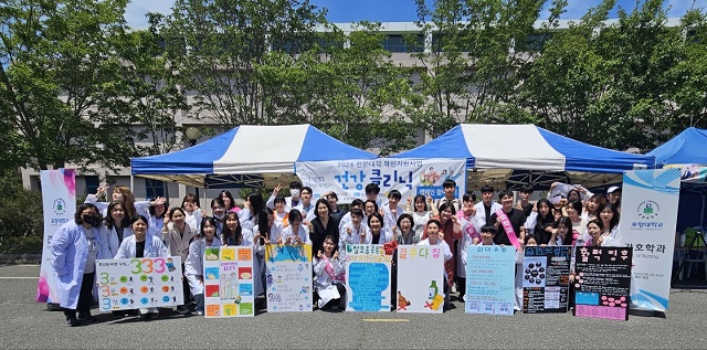 ▲ 포항대학교는 지난 23일 보건실과 간호학과 주최로 지역주민, 교직원 및 재학생을 대상으로 건강클리닉 행사를 진행했다.ⓒ포항대