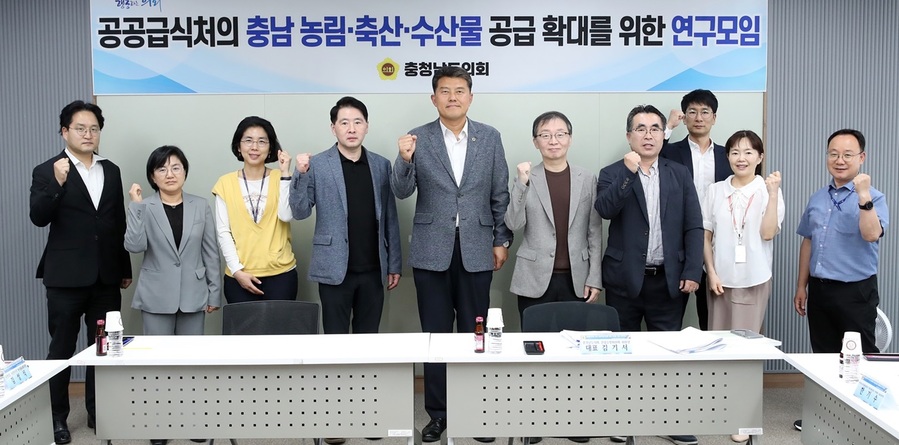 ▲ 28일 발족식을 가진 충남도의회 ‘공공급식처의 충남 농림‧축산‧수산물 공급 확대를 위한 연구모임’회원들이 파이팅을 외치고 있다.ⓒ충남도의회