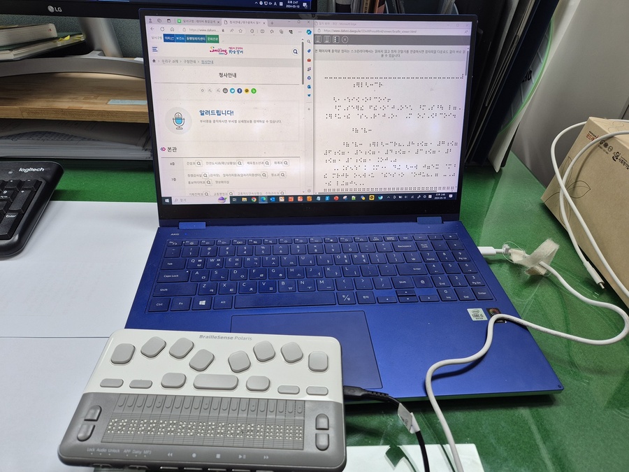 ▲ 대구 달서구(구청장 이태훈)가 5월 말부터 시각장애인, 저시력자 등 정보취약계층을 위해 구 홈페이지 내 ‘전자점자 서비스’를 운영한다.ⓒ달서구