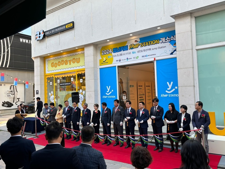 ▲ 청주상공회의소는 29일 청주시 성안길에 충북도 청년들의 니트화를 방지하고, 취업역량강화를 지원하는 청년카페 ‘Jump Station(점프 스테이션)’을 개소했다.ⓒ청주상공회의소