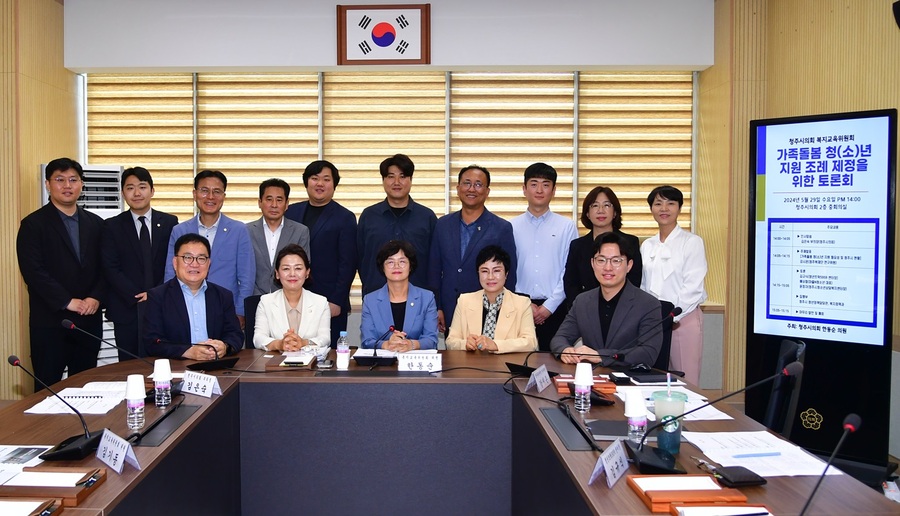 ▲ 청주시의회 한동순 의원은 29일 청주시의회 중회의실에서 ‘청주시 가족돌봄 청(소)년 지원 조례 제정을 위한 토론회’를 열었다.ⓒ청주시의회